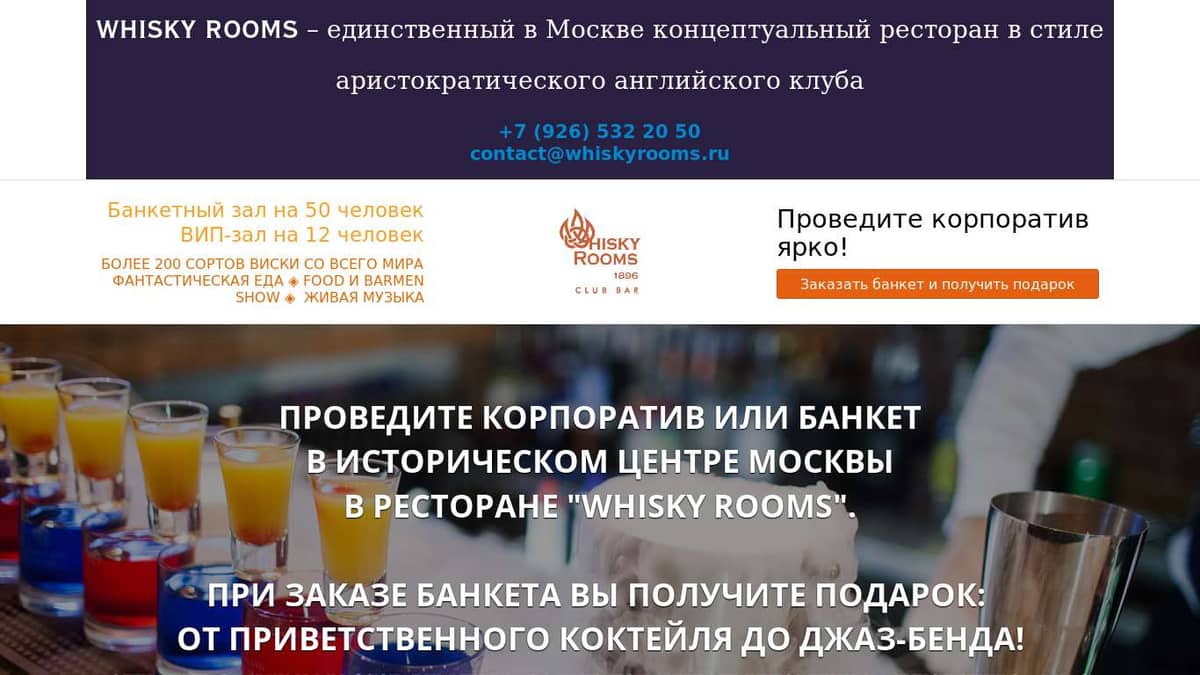 Банкеты | Праздники | Дни рождения в ресторане WHISKY ROOMS